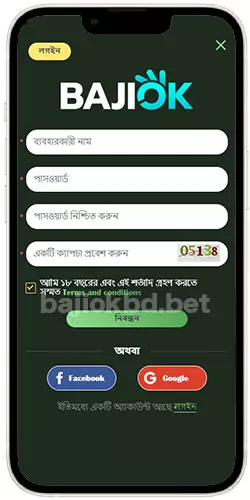 BAJIOK মোবাইল অ্যাপের মাধ্যমে কীভাবে নিবন্ধন করবেন